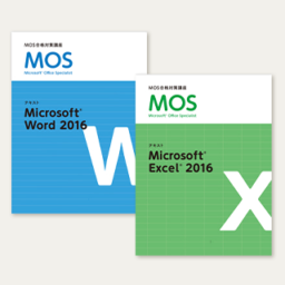 MOS (Microsoft Office Specialist)